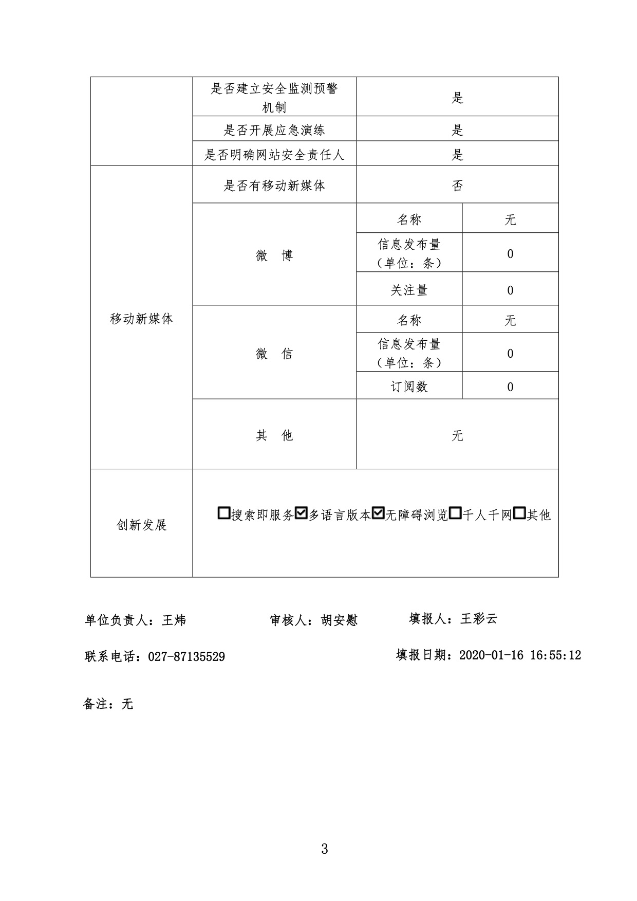 微扑克下载